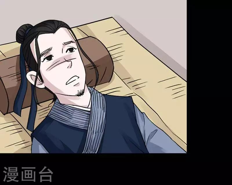 第136话 铁饭碗18-第141话