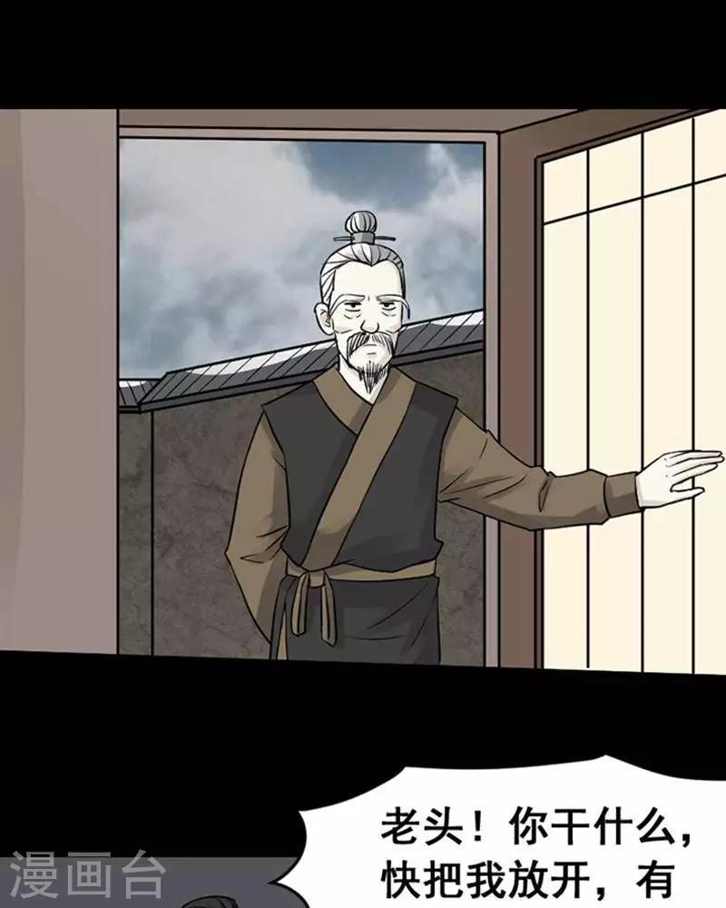 第136话 铁饭碗18-第141话