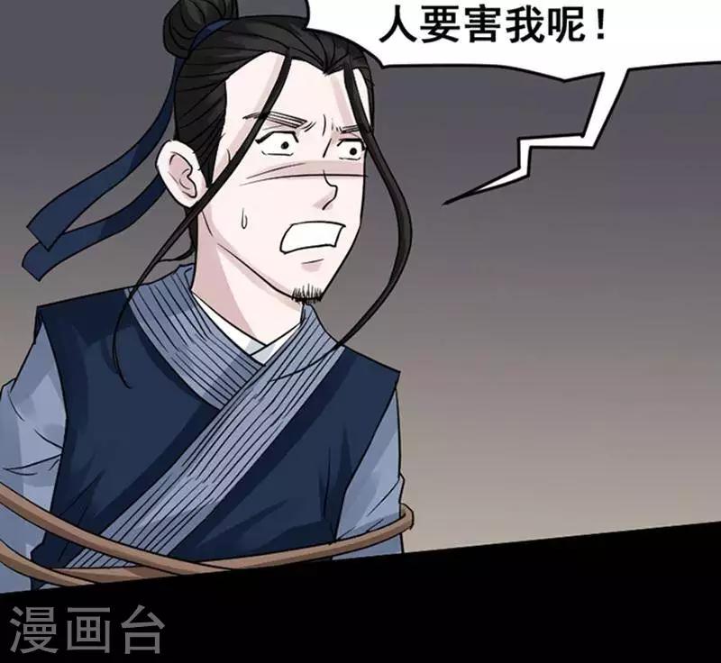 第136话 铁饭碗18-第141话