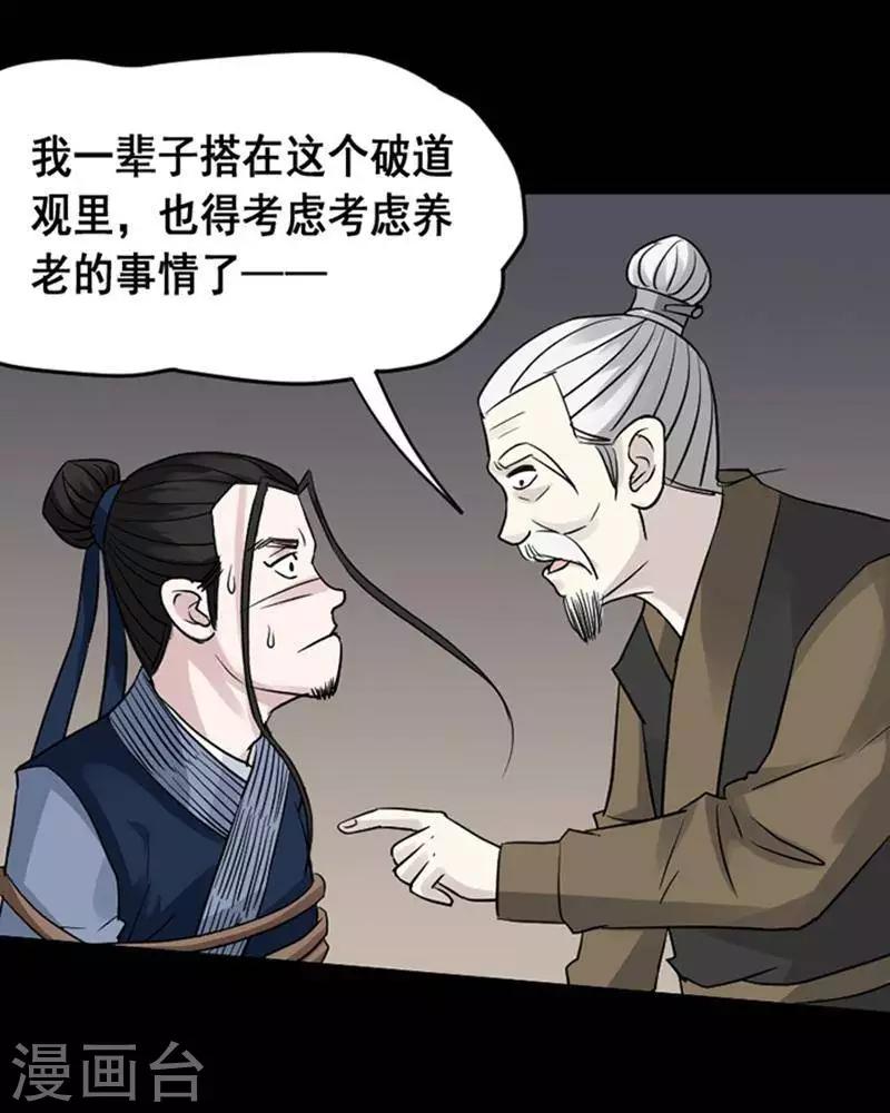 第136话 铁饭碗18-第141话