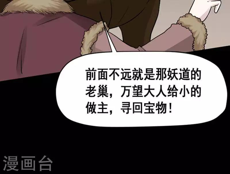 第136话 铁饭碗18-第141话