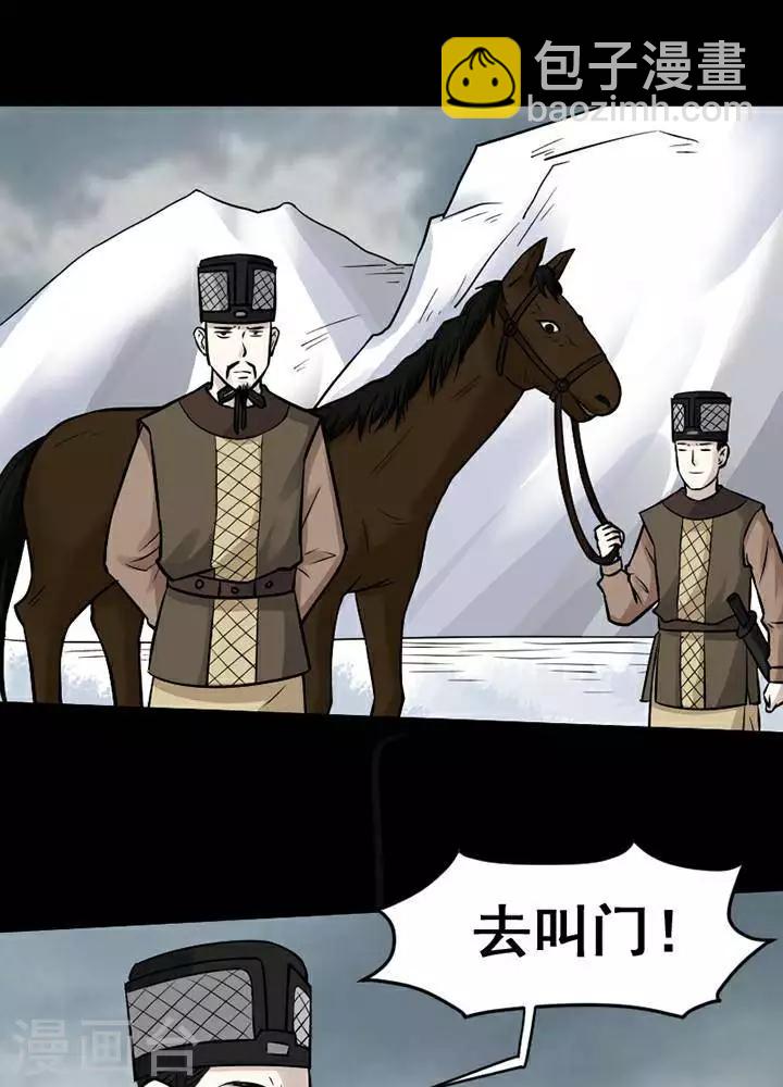 第138话 铁饭碗20-第143话