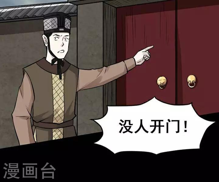第138话 铁饭碗20-第143话