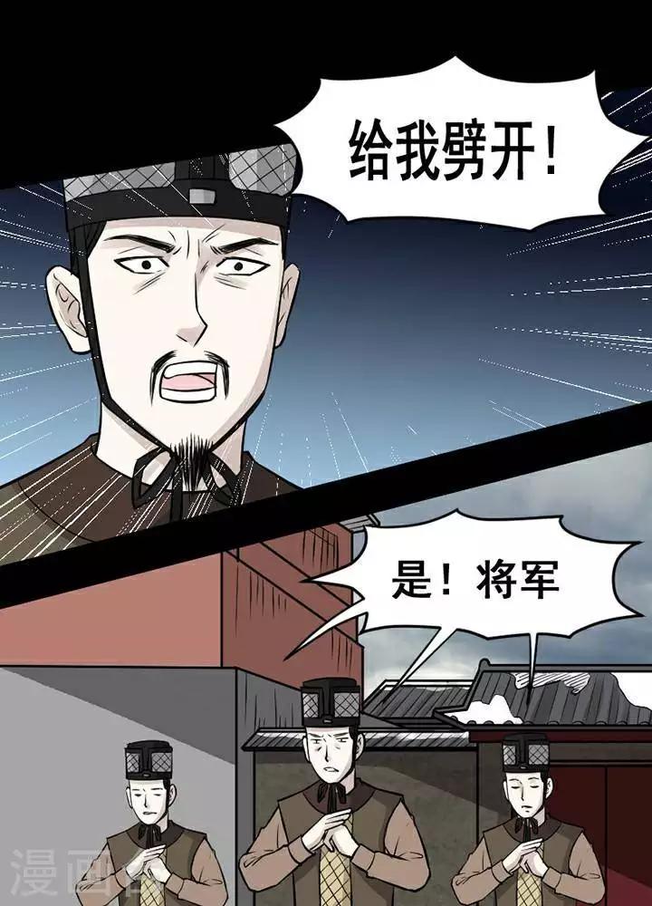 第138话 铁饭碗20-第143话