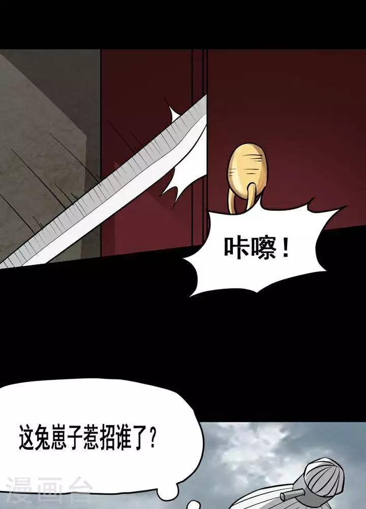 第138话 铁饭碗20-第143话