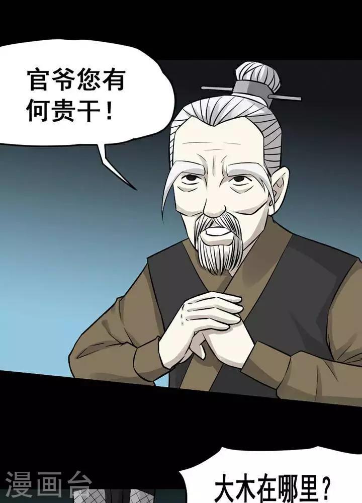 第138话 铁饭碗20-第143话