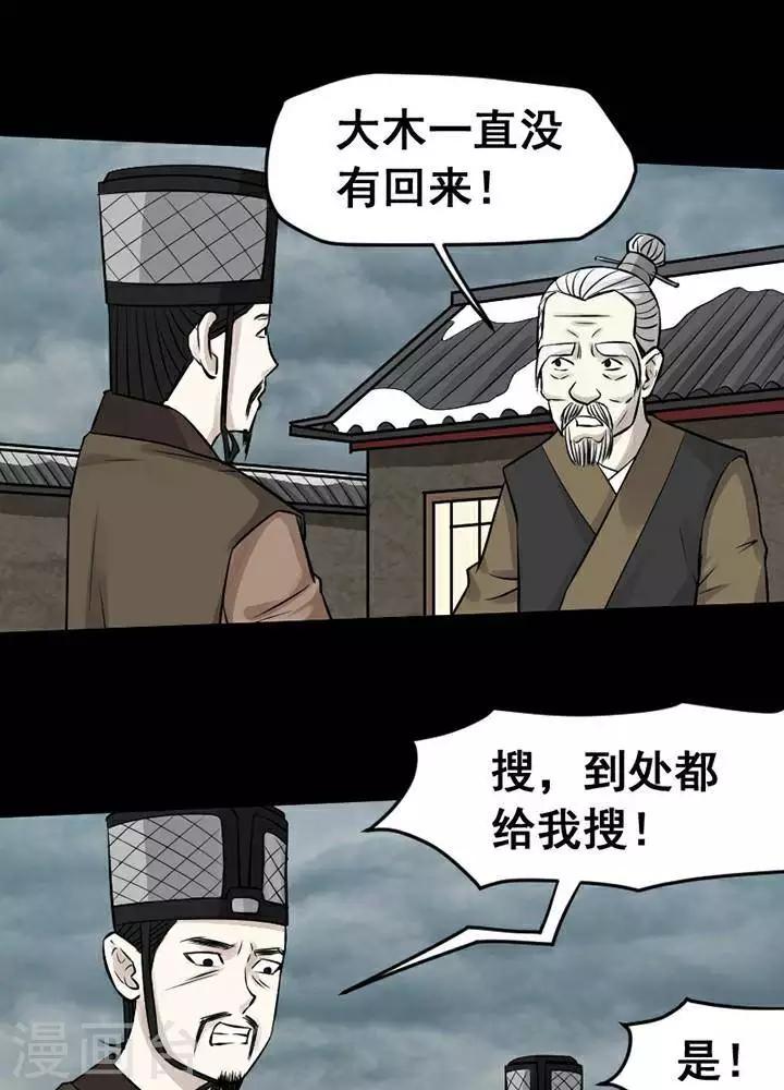 第138话 铁饭碗20-第143话