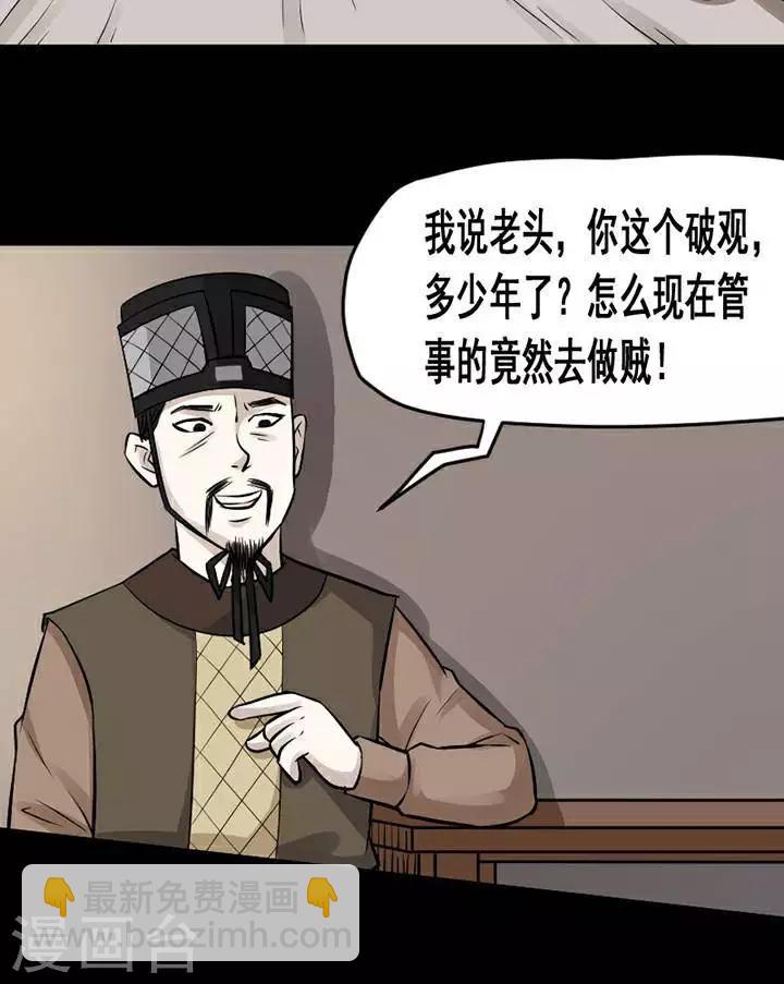 第138话 铁饭碗20-第143话