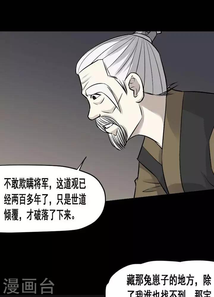 第138话 铁饭碗20-第143话