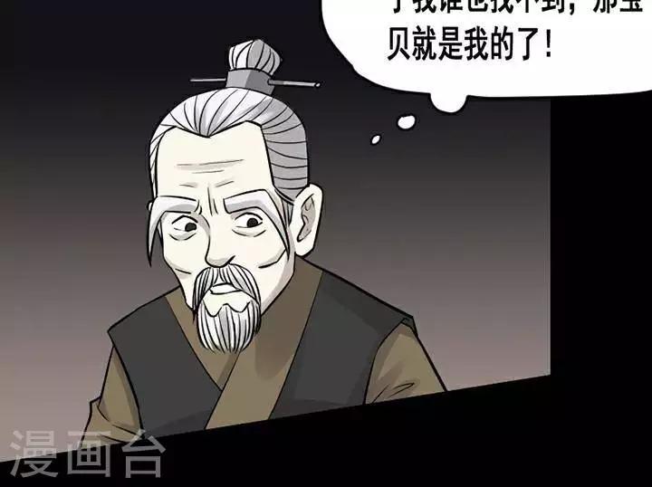 第138话 铁饭碗20-第143话