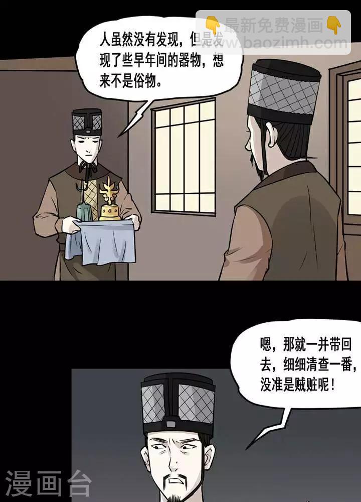 第138话 铁饭碗20-第143话