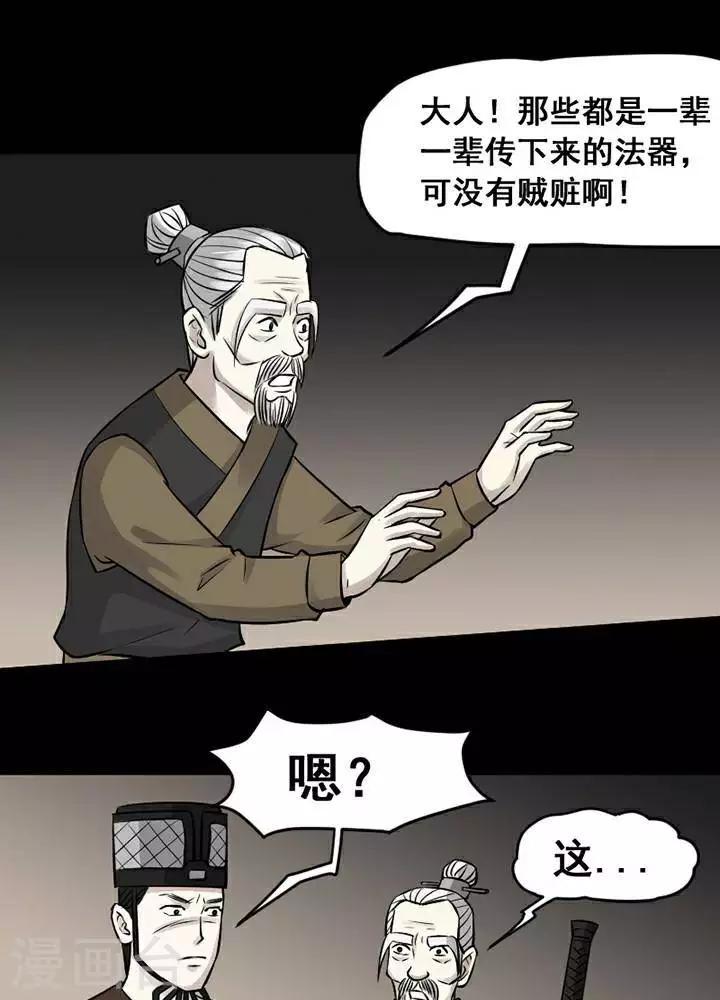 第138话 铁饭碗20-第143话