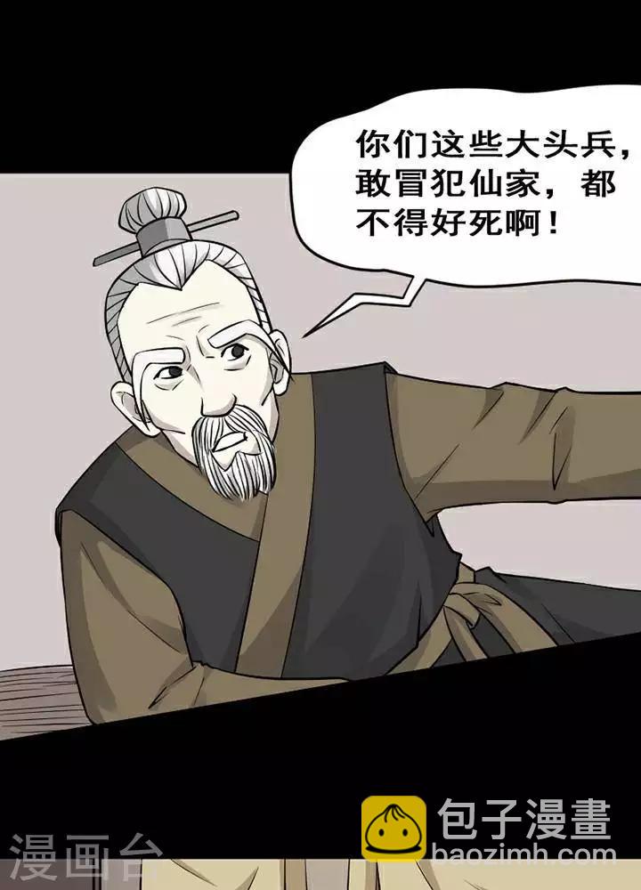 第138话 铁饭碗20-第143话