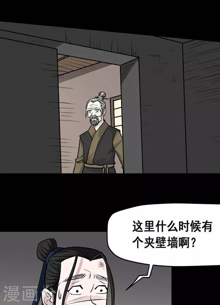 第138话 铁饭碗20-第143话