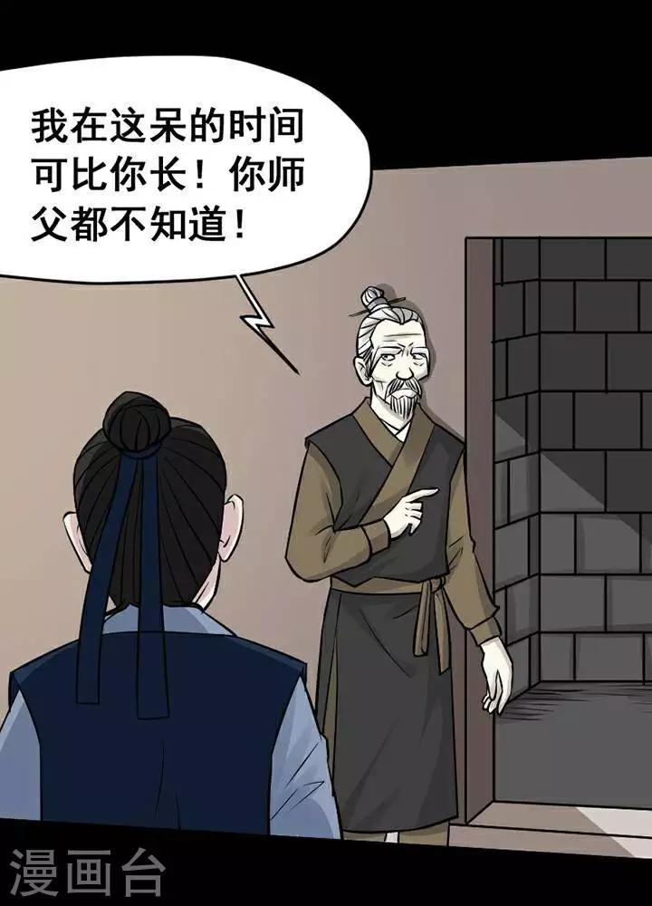 第138话 铁饭碗20-第143话