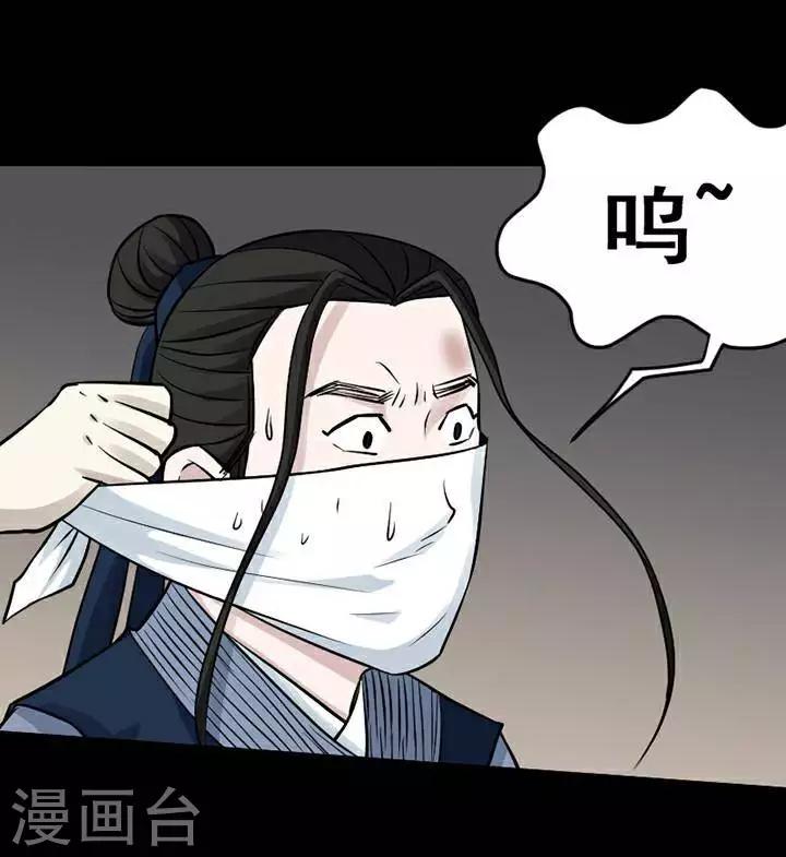 第138话 铁饭碗20-第143话
