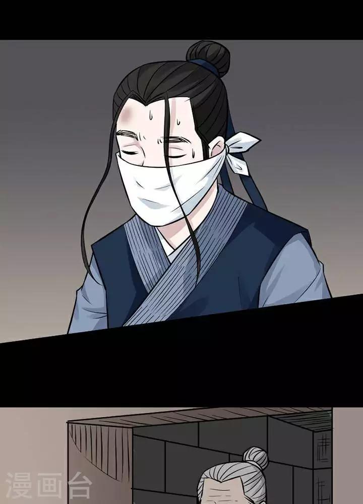 第138话 铁饭碗20-第143话