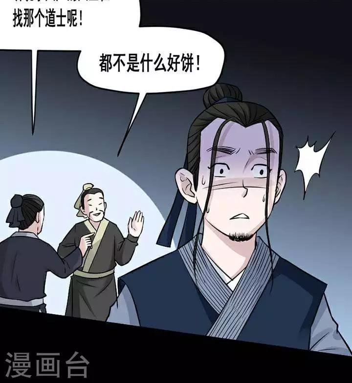 第140话 铁饭碗22-第145话