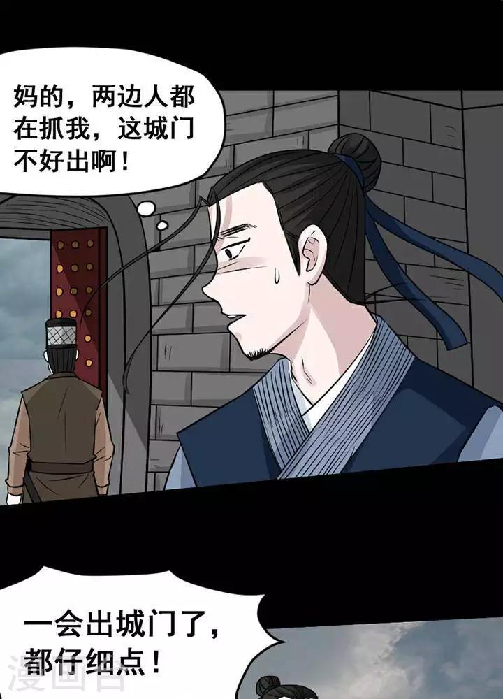 第140话 铁饭碗22-第145话