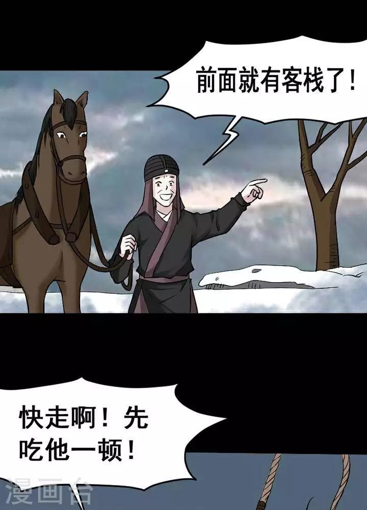 第140话 铁饭碗22-第145话