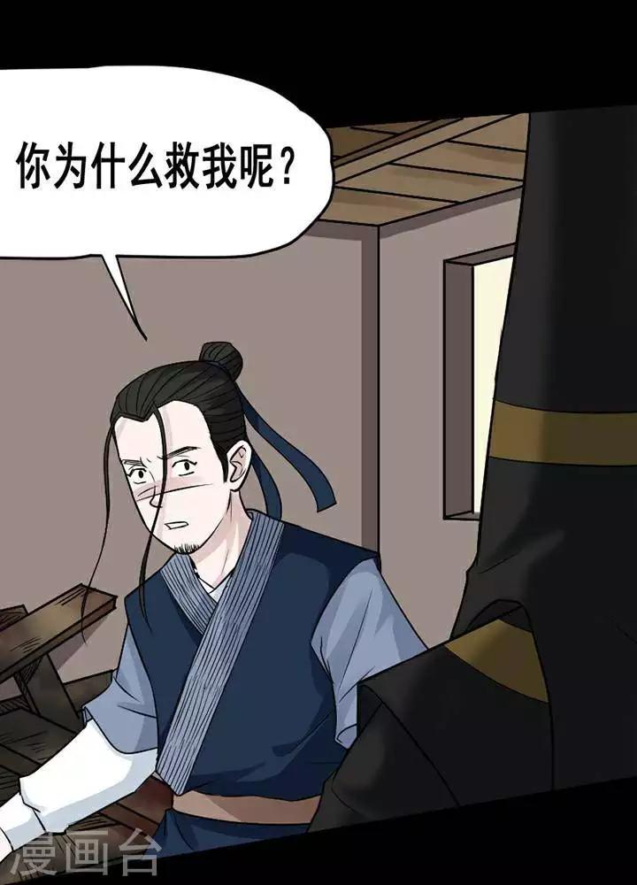 第140话 铁饭碗22-第145话