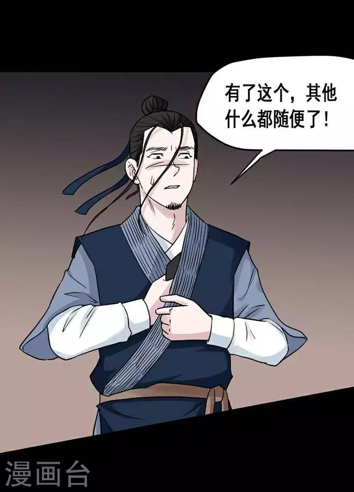 第140话 铁饭碗22-第145话