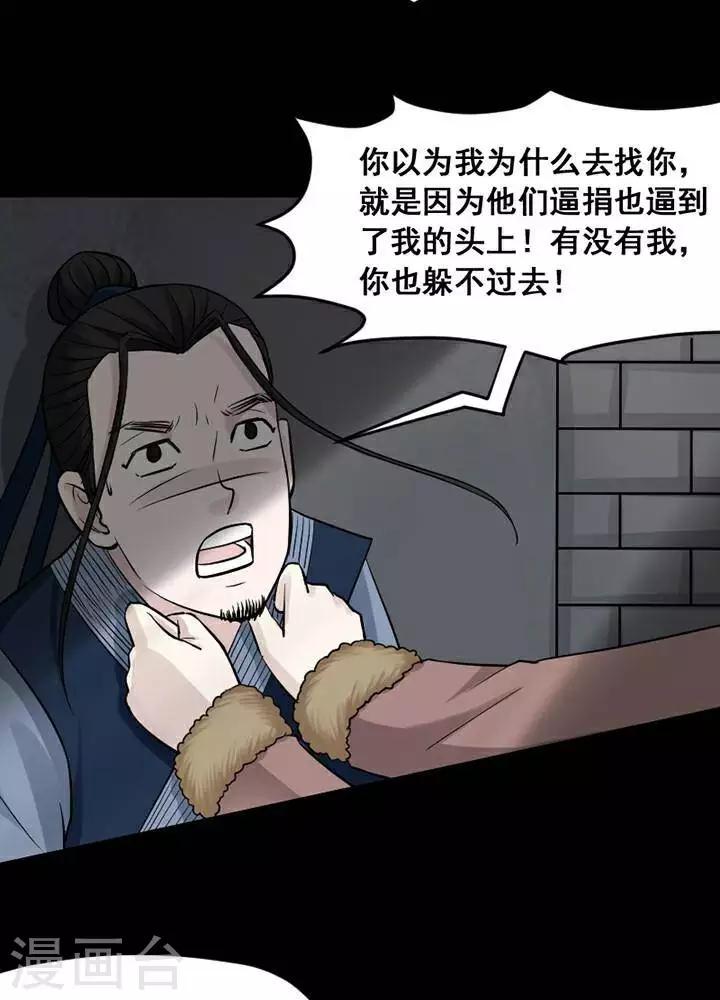 第142话 铁饭碗24-第147话