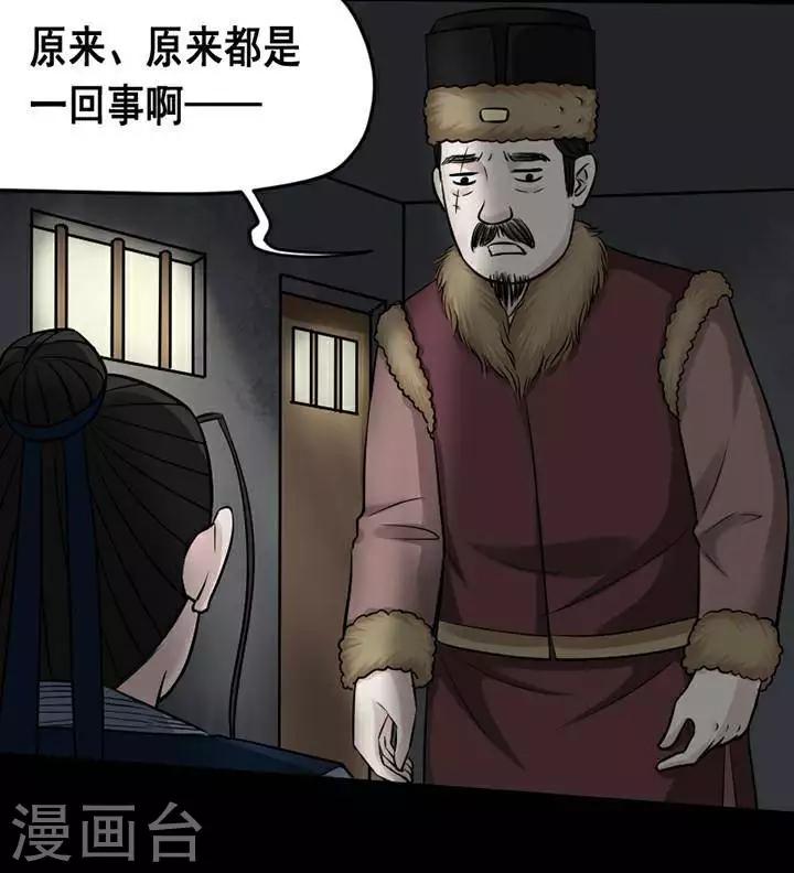 第142话 铁饭碗24-第147话