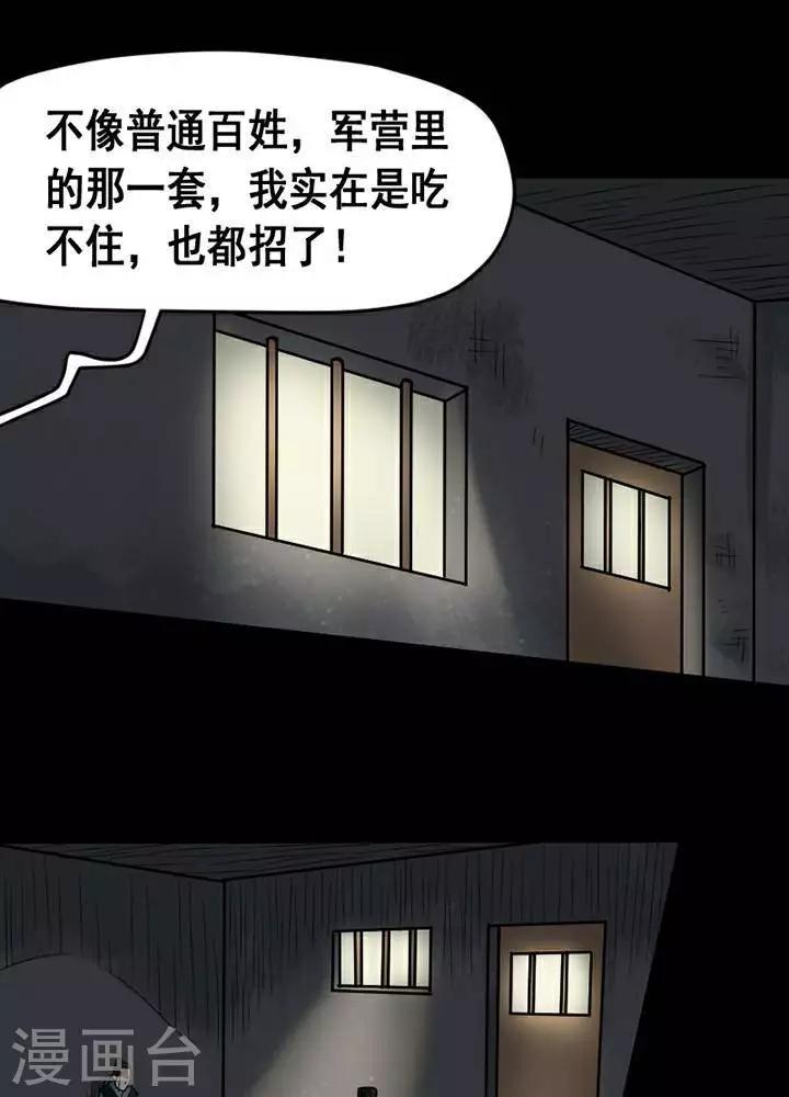 第142话 铁饭碗24-第147话