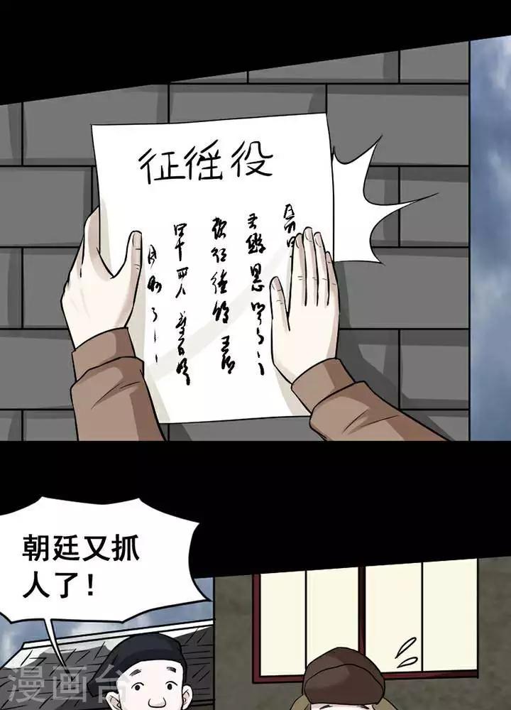 第142话 铁饭碗24-第147话