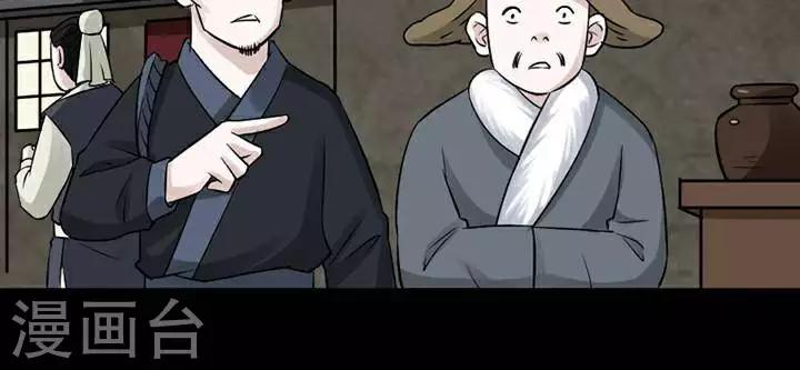 第142话 铁饭碗24-第147话