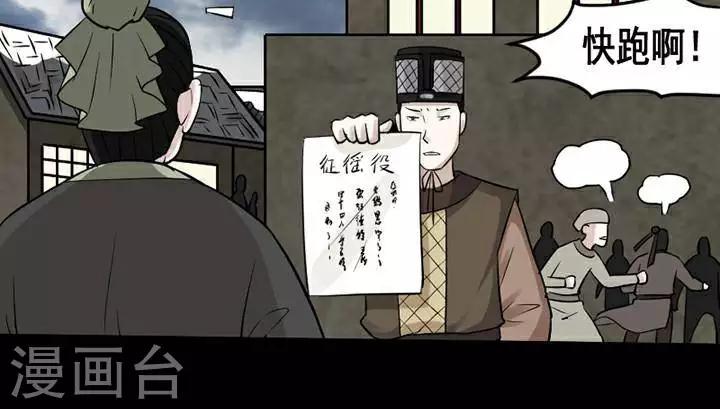 第142话 铁饭碗24-第147话
