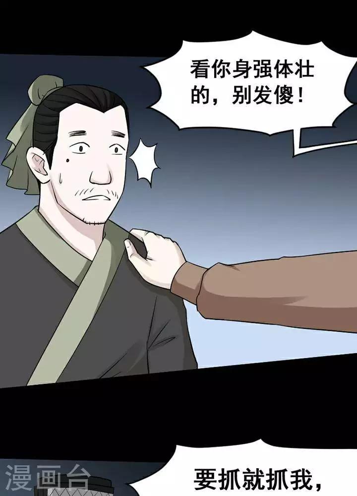 第142话 铁饭碗24-第147话