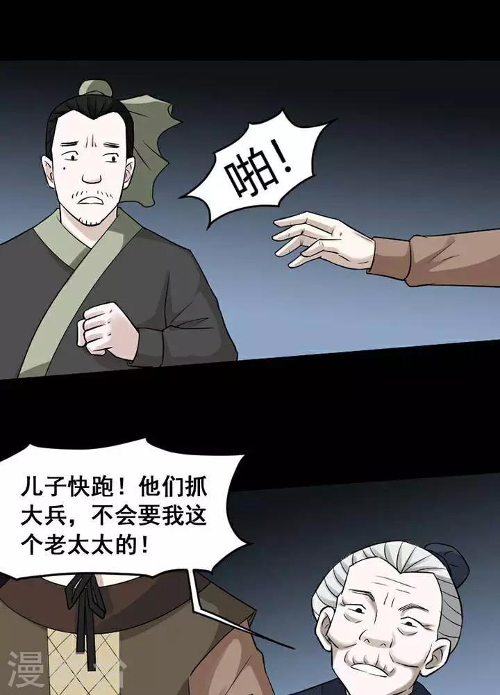 第142话 铁饭碗24-第147话