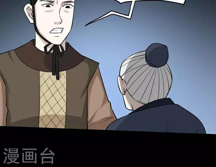 第142话 铁饭碗24-第147话