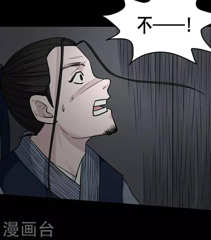 第142话 铁饭碗24-第147话