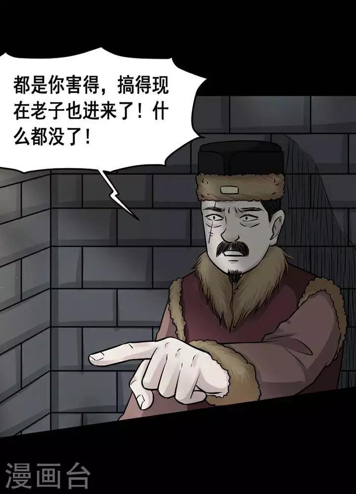 第142话 铁饭碗24-第147话