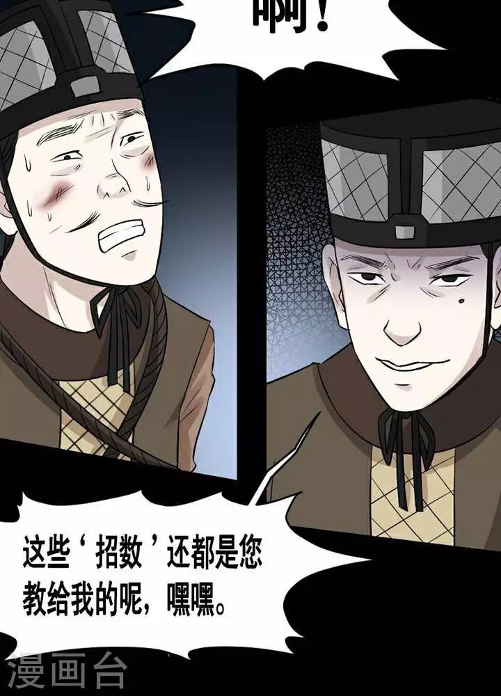 第144话 铁饭碗26-第149话