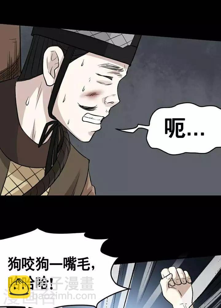 第144话 铁饭碗26-第149话