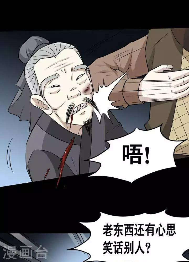 第144话 铁饭碗26-第149话
