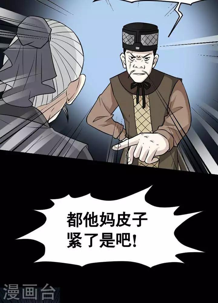 第144话 铁饭碗26-第149话