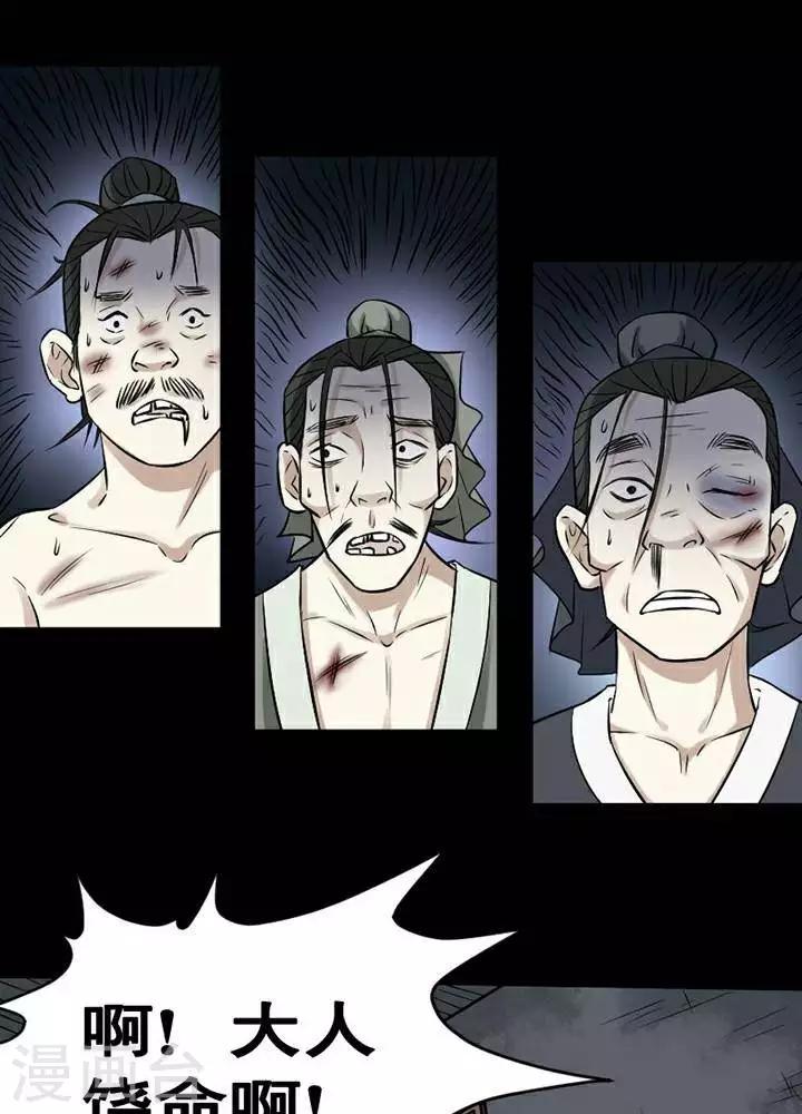 第144话 铁饭碗26-第149话
