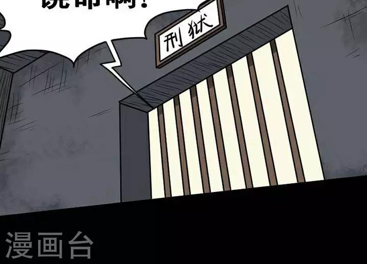 第144话 铁饭碗26-第149话