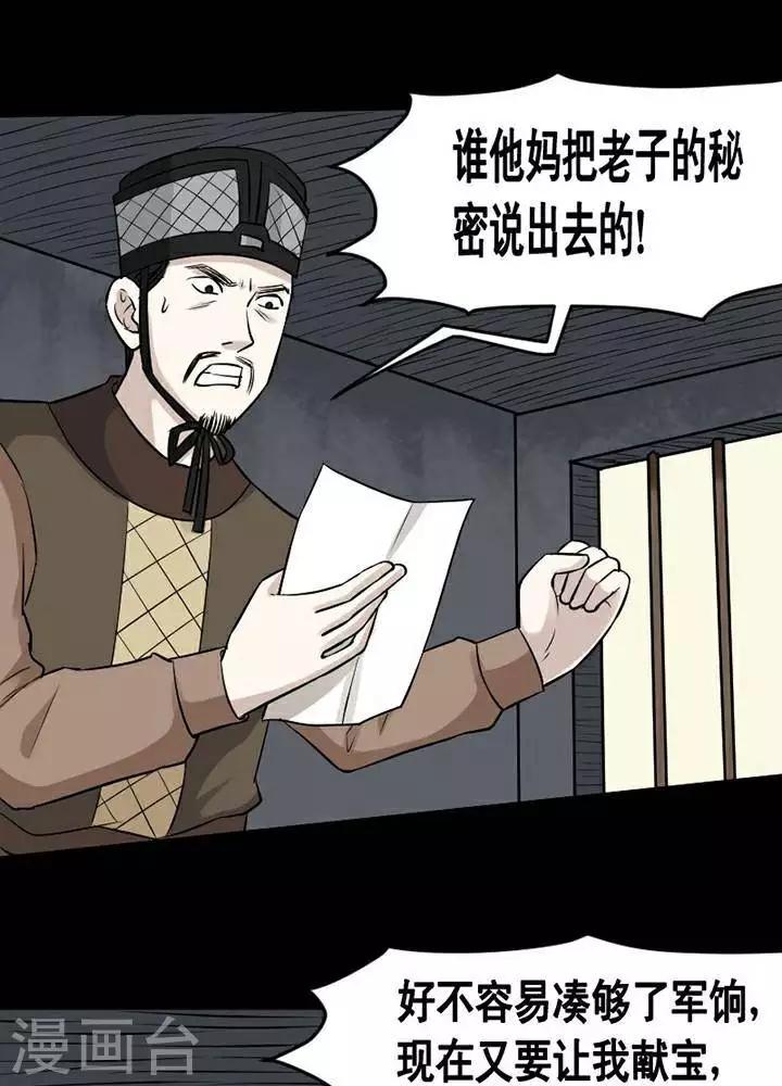 第144话 铁饭碗26-第149话