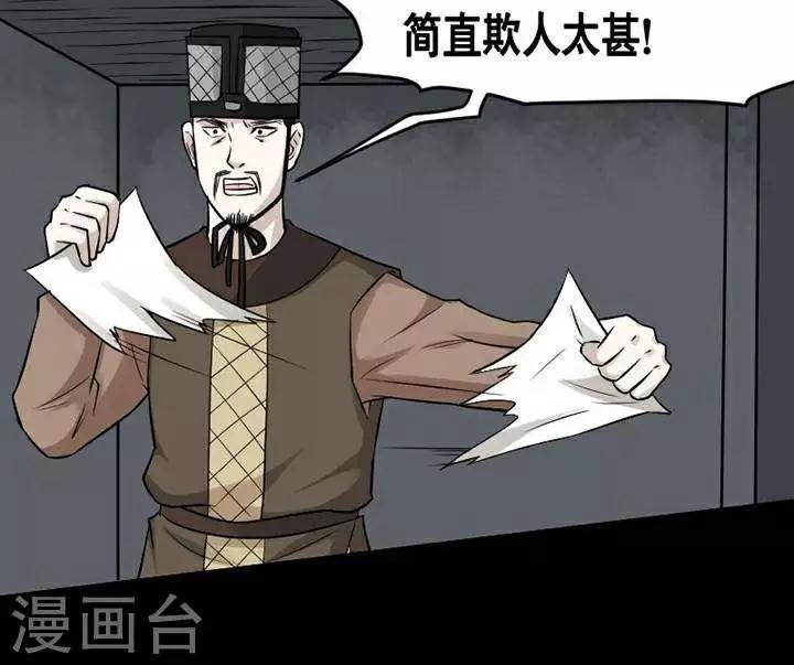 第144话 铁饭碗26-第149话