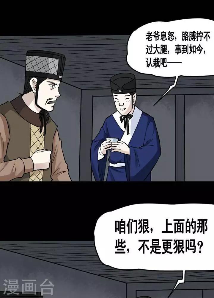 第144话 铁饭碗26-第149话