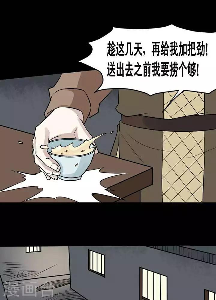 第144话 铁饭碗26-第149话