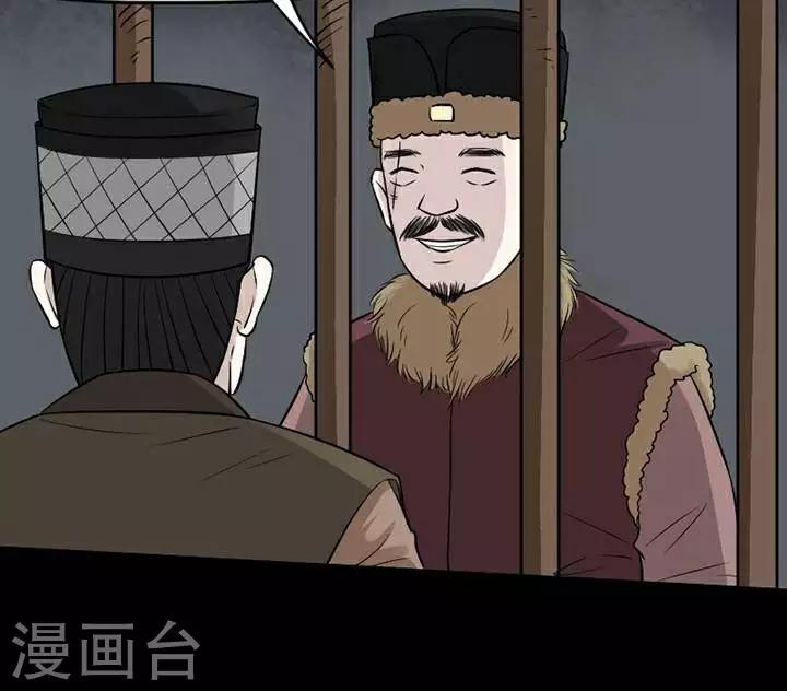 第144话 铁饭碗26-第149话