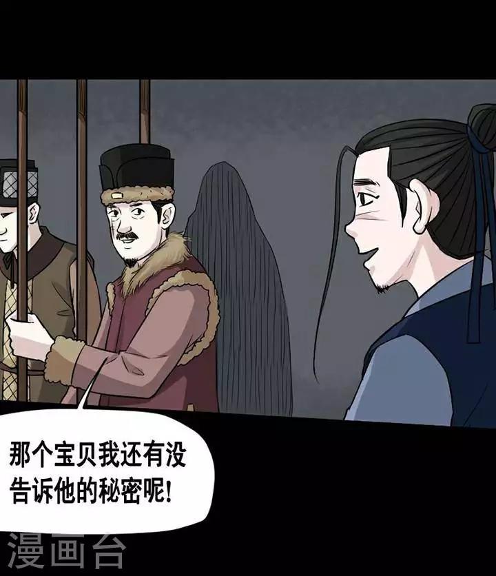 第144话 铁饭碗26-第149话