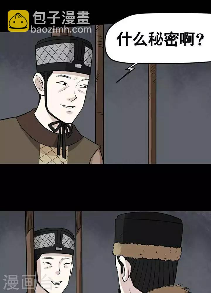 第144话 铁饭碗26-第149话